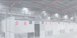 企业简介