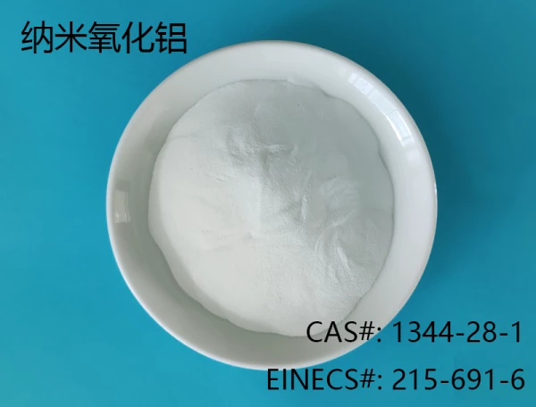 纳米氧化铝