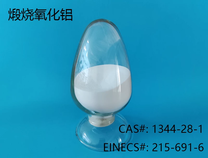煅烧氧化铝