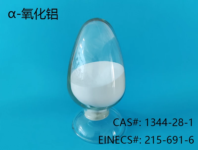 α-氧化铝