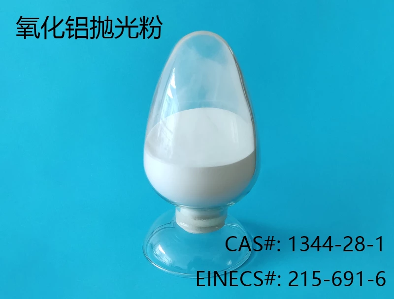 氧化铝抛光粉
