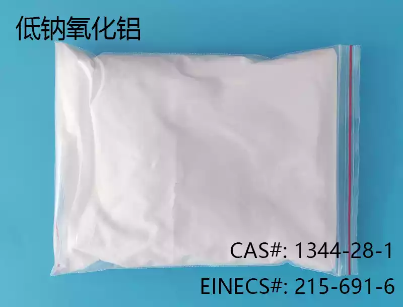 低钠氧化铝