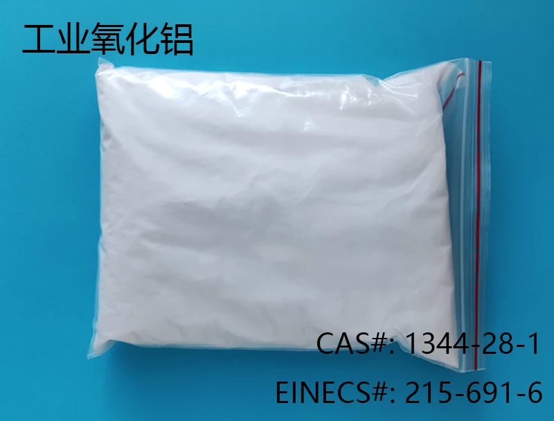 工业氧化铝