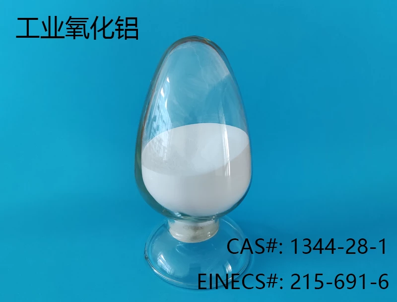 工业氧化铝